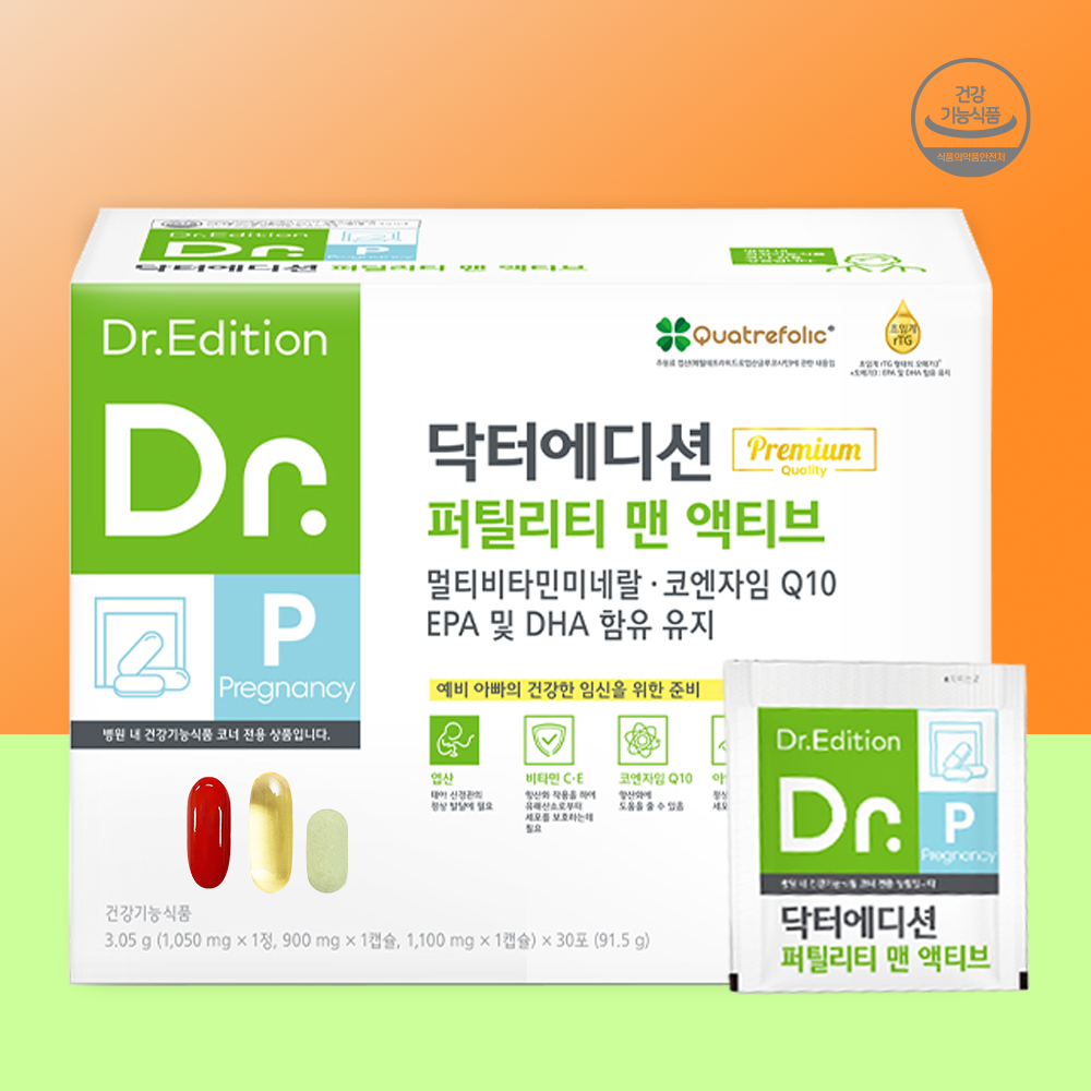 <b>닥터</b>에디션 <b>퍼틸리티 맨 액티브</b> 30포 활성엽산 코큐텐 코엔자임Q10 남성 임신준비 영양