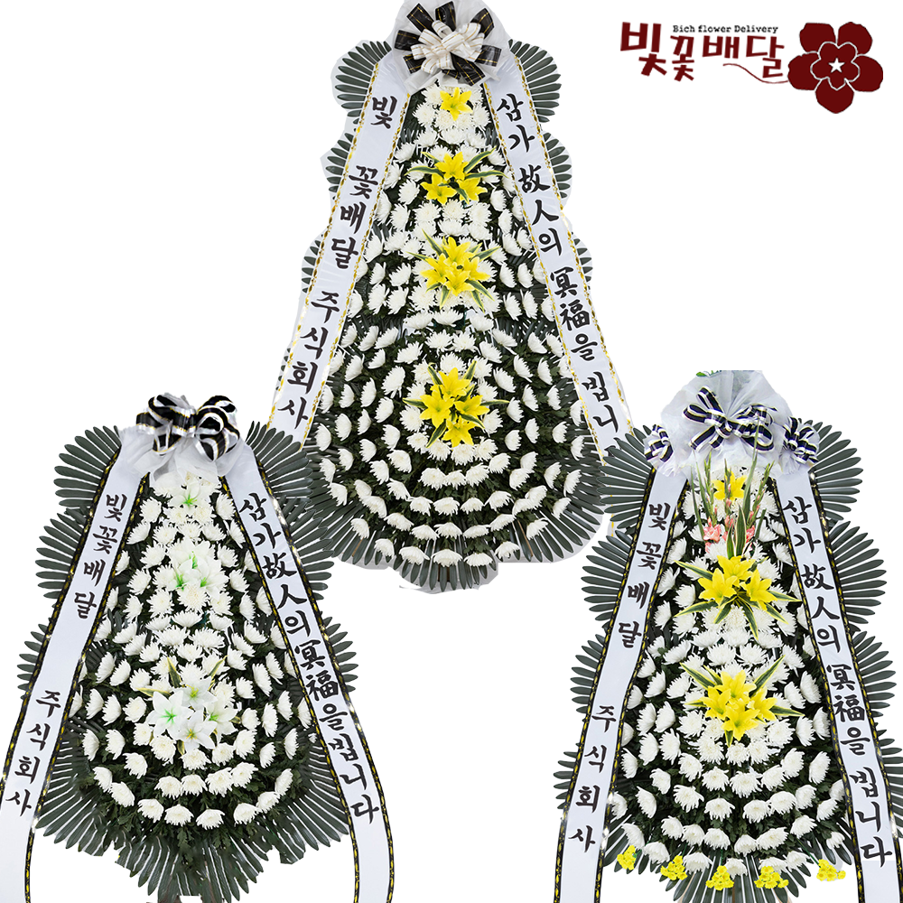 봉화근조화환 봉화군장례식조화 장례화환