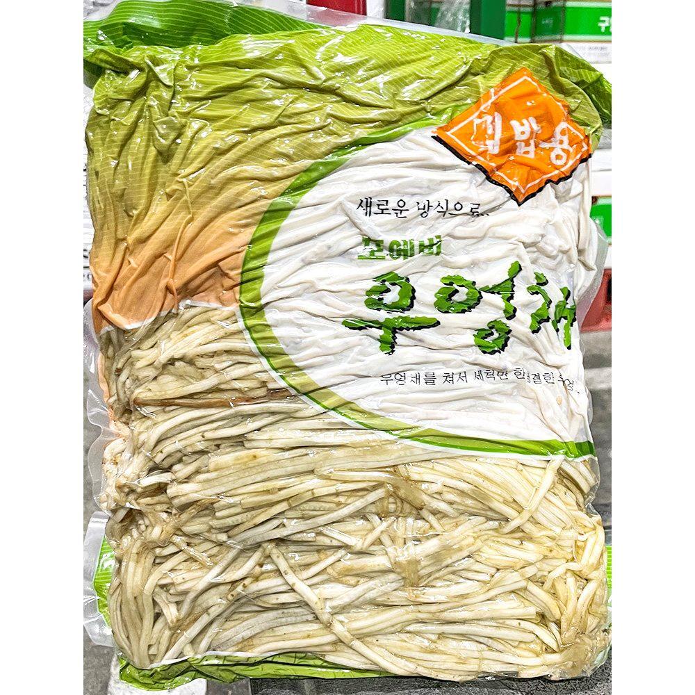 우엉채 5mm 4k 4개 샐러드재료 양상추샐러드 우엉요리