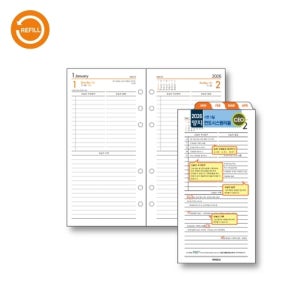 양지사 시스템리필CEO 1면1일 1권