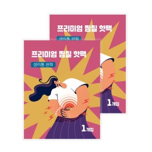 프리미엄 붙이는 생리통 완화 찜질 핫팩 1매 배에 파스형 일회용 손난로