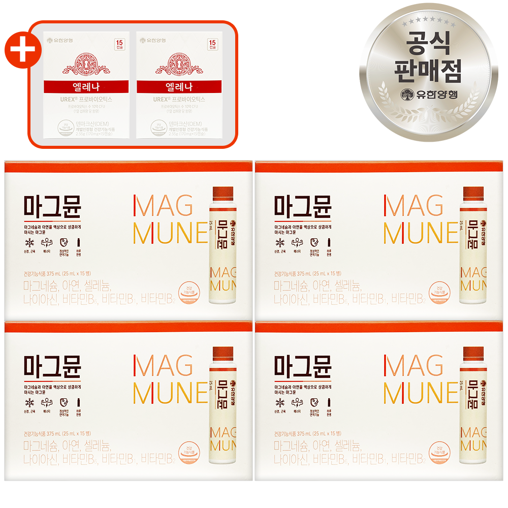 유한양행 마그뮨 마시는 마그네슘 액상 15일분x4EA