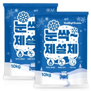 데일리클린스 눈싹 제설제 염화칼슘 무향, 10kg, 2개