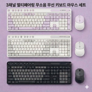 무소음 키보드 마우스세트 무선 블루투스 사무용 아이리버 MVS601 블랙, 멤브레인
