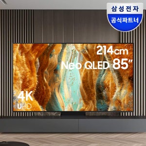 삼성 네오QLED TV 214cm(85인치) 1등급 KQ85QNF70BFXKR 스탠드