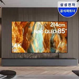 삼성 네오QLED TV 214cm(85인치) 1등급 KQ85QNF70BFXKR 벽걸이형