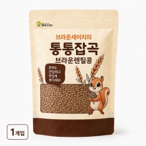 [통통잡곡] 2025년 캐나다산 브라운 렌틸콩 1.5kg, 1개