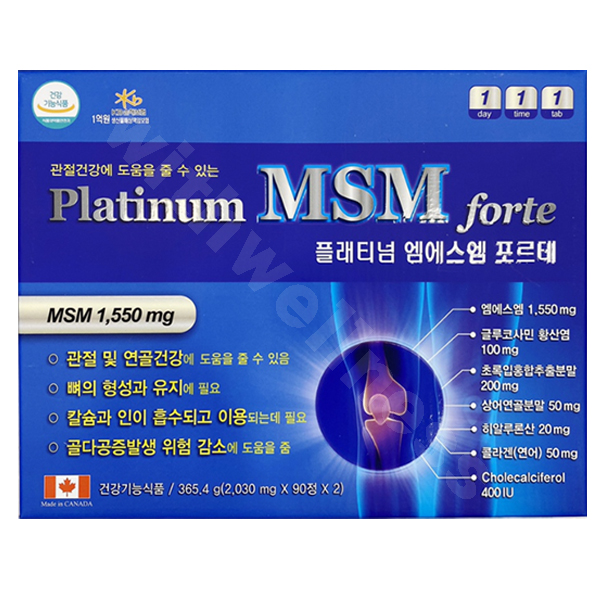 MSM 플래티넘