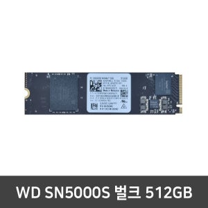 웨스턴디지털 WD SN5000S M.2 NVMe 512GB 벌크/미사용/나사증정
