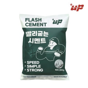 유피 빨리굳는 시멘트 백시멘트 방수 보수 균열 800g