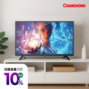 으뜸효율 HD TV 81cm(32인치) 응답속도 6.5ms 돌비 사운드 창홍 L32G5N
