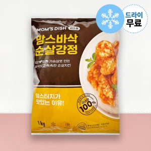 [지케이푸드] 맘스 바삭 순살강정 1kg 맘스터치 국내산 닭강정 치킨