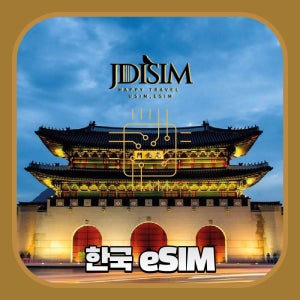 한국 이심 SKT , LG U+ 1, 2, 3GB 무제한 데이터 eSIM QR자동발송 E심