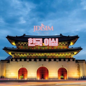 한국 이심 SKT , LG U+ 1, 2, 3GB 무제한 데이터 eSIM QR자동발송 E심