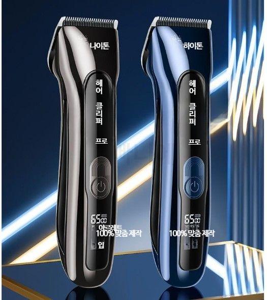 전기 이발기 바리깡 셀프컷 전문가용 커트기 가정용 클리퍼