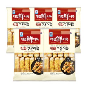 대림냉장 직화구운어묵 1kg 5개/대용량