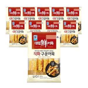 대림냉장 직화구운어묵 400g 10개/대용량