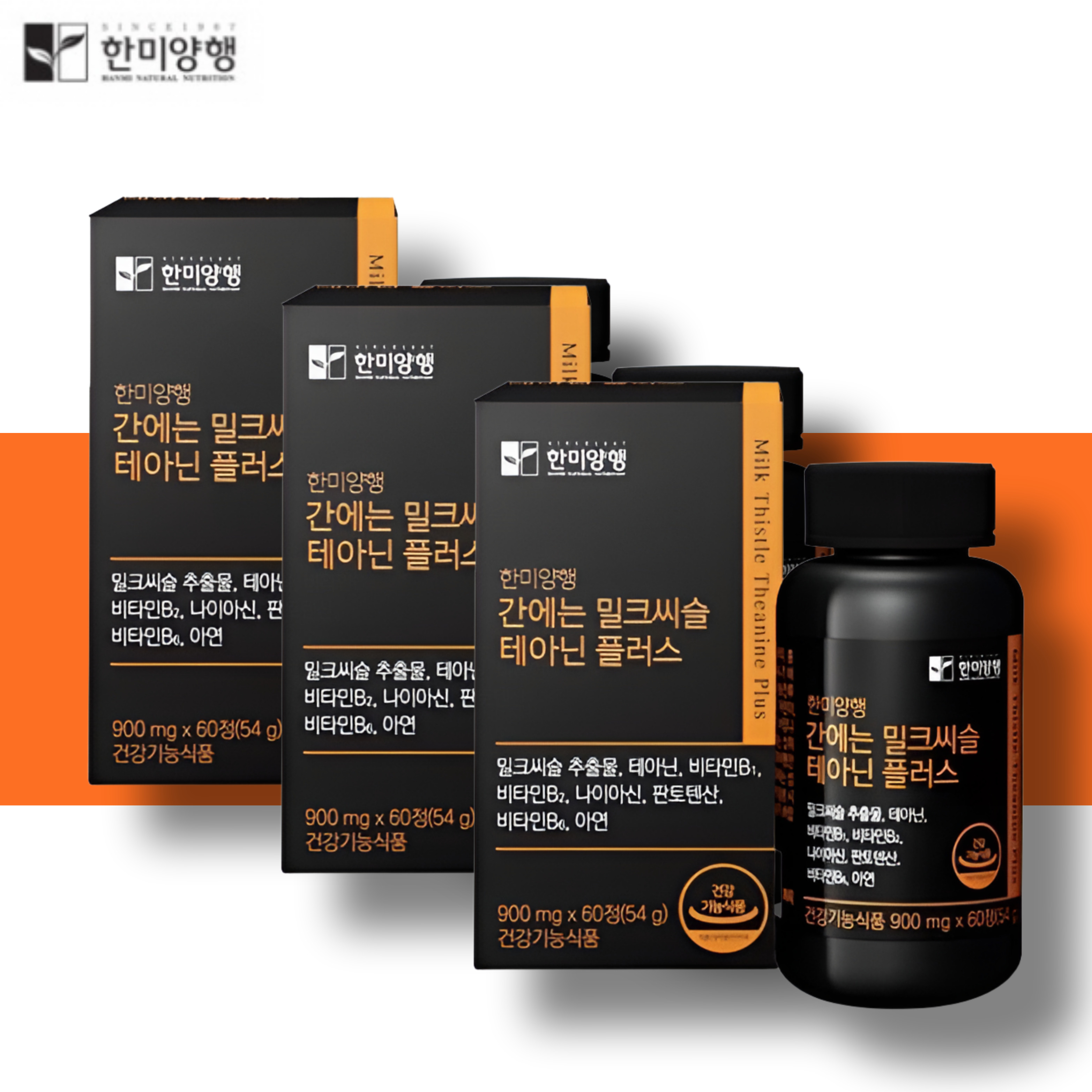 밀크씨슬 간 영양제 간에좋은 테아닌 약3개월