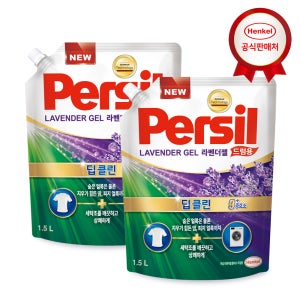 헨켈 세탁세제 퍼실 딥클린 9중효소 라벤더젤 1.5L x 2 드럼용 (CP)