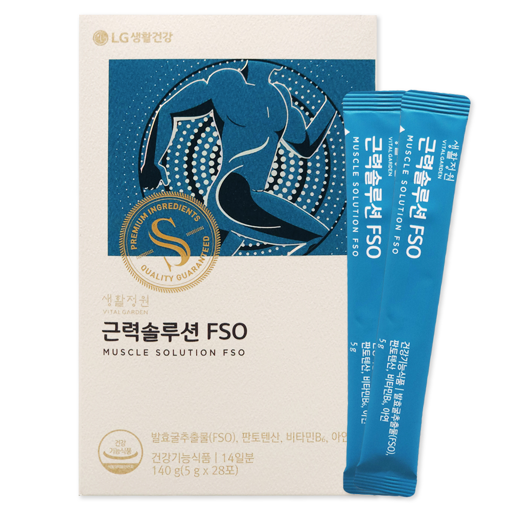 근력솔루션 FSO