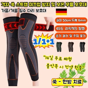 쑥 무릎보호대 격자 쑥 스트랩 미끄럼 방지 및 보온 무릎 보호대 겨울마다 착용하는 보온 무릎 보호대 습기 제거 및 추위 쫓기