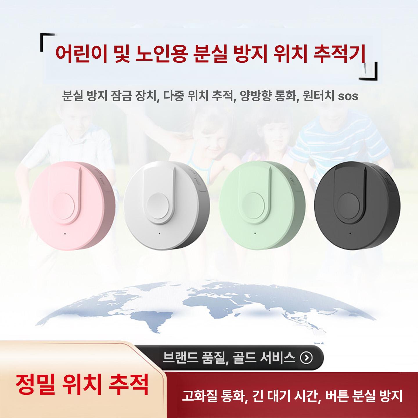 하루의정 치매위치추적기 무선위치추적기 미아 목걸이 핑크