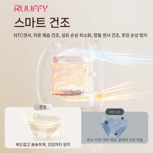 A2GCONNECT 플라잉 루피 속옷세탁기 자동 세탁 건조기 소형 미니세탁기