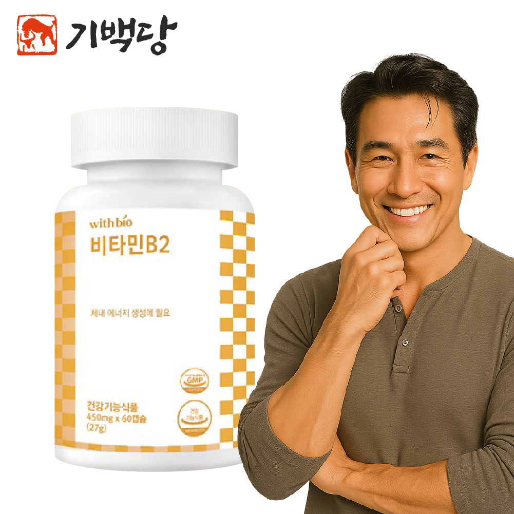<b>리보플라빈 비타민</b>B2 영양제 / 구내염 <b>비타민</b>B2 60캡슐 약2개월분 / 효능 음식