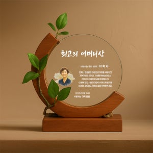 숲을담은 감사패 퇴사 퇴직 선물 부모님 상패 공로패 정년 승진 선물 월넛브라운