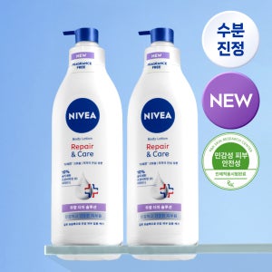 니베아 더마 리페어&케어 바디로션 400ml X 2개