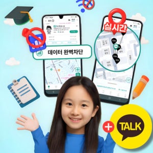 4월 봄맞이 이벤트 청담프라자 위치확인 안심공부폰 NEW 공신폰 A17 키즈 초등학생폰 카톡되는공신폰