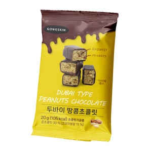 공스킨 두바이 땅콩초콜릿(한국식품안전관리인증원 인증)