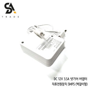 NETGEAR 12V 3.5A 직류전원장치 벽걸이형 어댑터