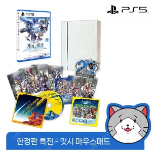 PS5 영웅전설 계의 궤적 밋시 마우스 리미티드 에디션 RPG 게임 타이틀