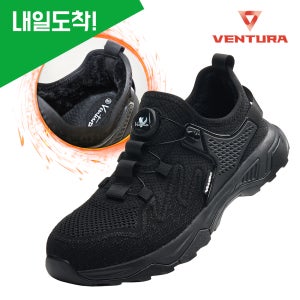 [벤투라] KCS 안전인증 방한 안전화 4인치 다이얼 경량 겨울 작업화 VT-011W