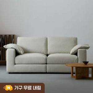 한샘 루네 구스모듈 패브릭소파 3인