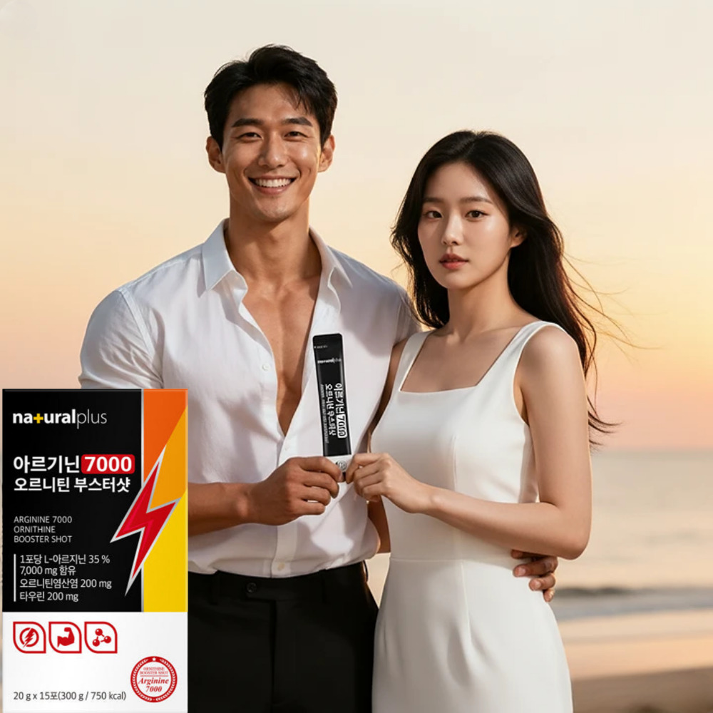 <b>시트룰린</b>아르기닌효능효과 남성호르몬 아연아르기닌 오르니틴 시트롤린