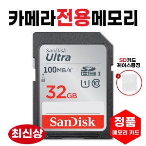 후지필름 파인픽스 F480 SD카드 메모리카드 카메라전용칩 32GB 고사양
