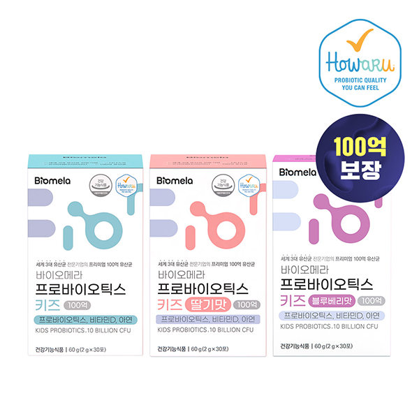 바이오메라 <b>프로바이오틱스 키즈</b> 우유 1개+딸기 1개+블루베리 1개 혼합세트 30포x3