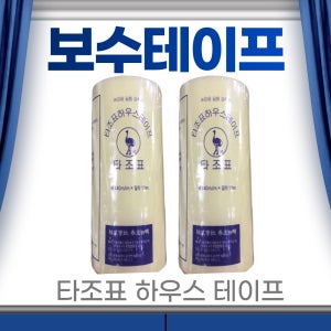 비닐하우스 보수테이프 2개 140mm x 10m 비닐하우스수리 국산테잎 보수테잎 타조표