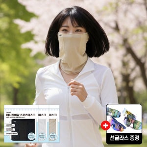 선글라스 + 자외선차단 냉감원단 스포츠 쿨 마스크 베이지 1매입