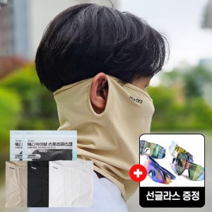 선글라스 + 자외선차단 냉감원단 스포츠 쿨 마스크 베이지 1매입