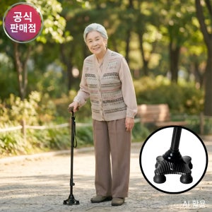 웰비 카본 네발 지팡이 고급형 초경량 노인 4발 할머니 어르신 의료용 사발 WB-613S