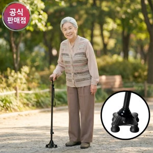 웰비 카본 네발 지팡이 고급형 초경량 노인 4발 할머니 어르신 의료용 사발 WB-613S