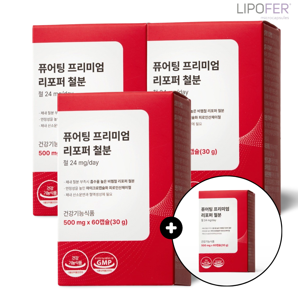 퓨어팅 철분제 임산부 여성 리포퍼 철분영양제 8개월분