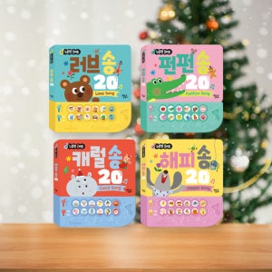 꿈꾸는달팽이 누르면 들리는 한글영어 동요 사운드북 펀펀송/러브송/해피송/캐럴송 4종 세트