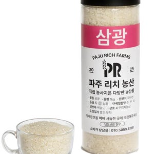 경기 파주 25년 햅쌀 직접 농사지은 맛있는 삼광 단일미 백미 쌀 1kg, 1개