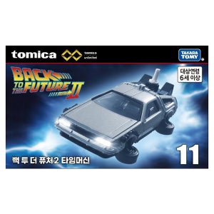 티아츠 토미카 프리미엄 언리미티드 11 백투더퓨처2 타임머신 미니카