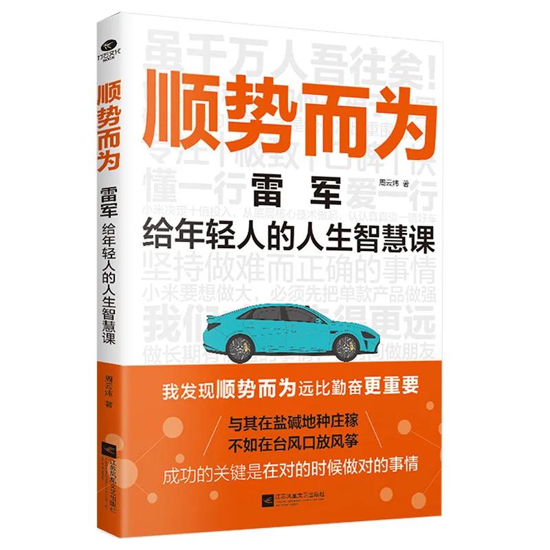 마케팅 전략은 트렌드를 따르고 젊은이들에게 생활 지혜 교훈과 논리적 사고 책을 제공합니다 1. 1 book