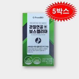 프롬바이오 보스웰리아 관절연골 엔 850mg x 30정 5박스